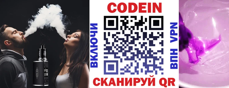 Кодеиновый сироп Lean напиток Lean (лин)  наркотики  Катав-Ивановск 