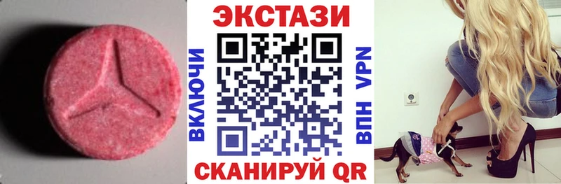 сколько стоит  Катав-Ивановск  ЭКСТАЗИ таблы 