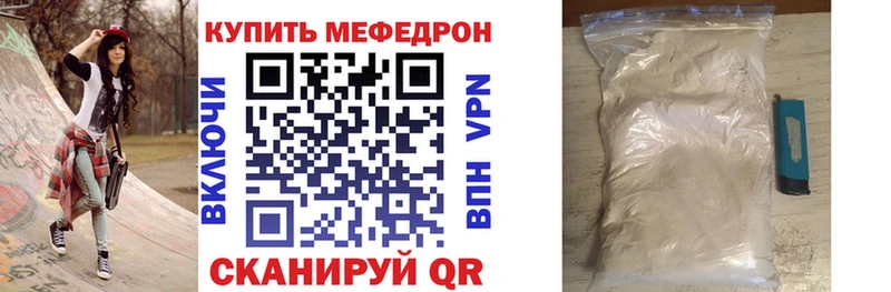 Мефедрон 4 MMC  как найти закладки  Катав-Ивановск 